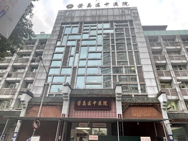 荣昌医院：医疗之光再添新辉