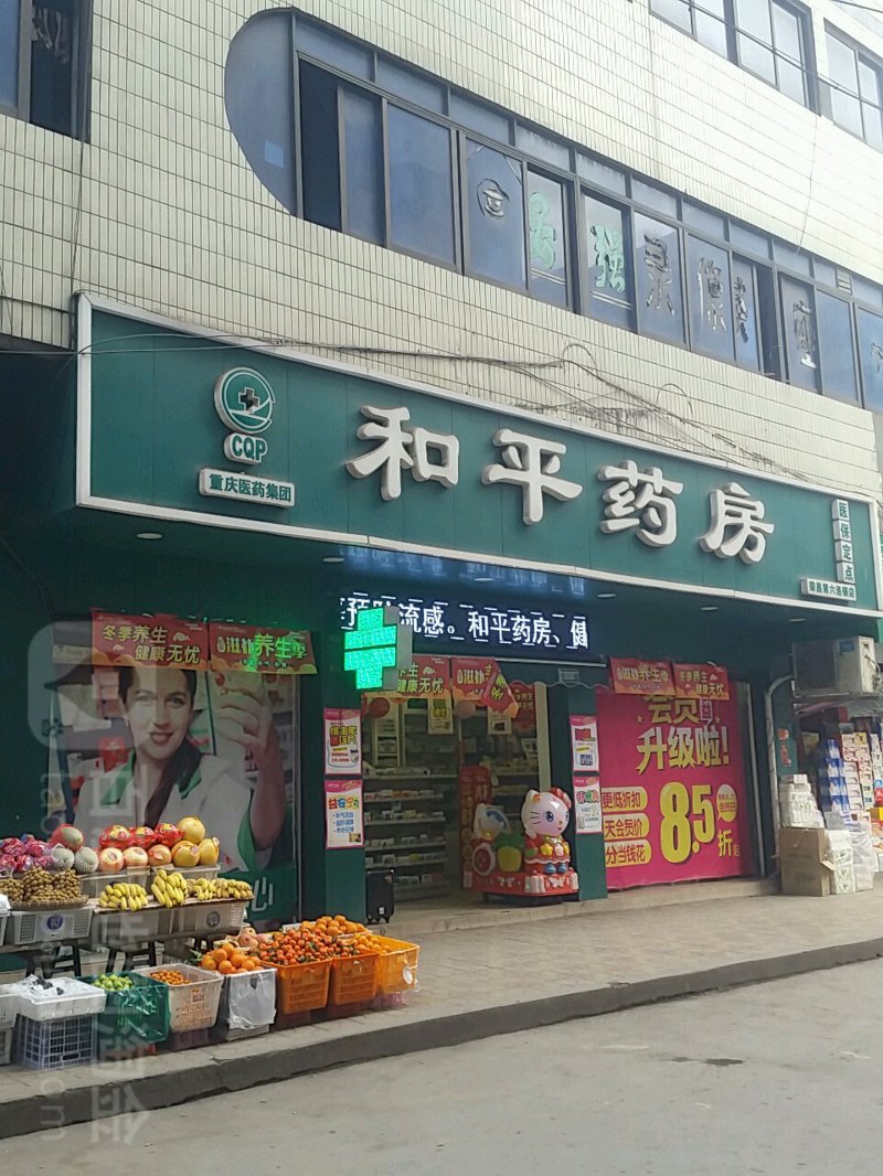 重庆荣昌综合医院：医疗改革中的新面貌